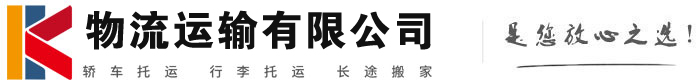 务川物流有限公司